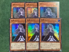 屋敷わらし　スーパーレア6枚セット