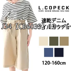 [sf-cb6033-03-03][J34【CB6033】12・ベージュ]