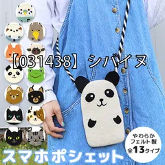 [sf-tomo-pochette-01-08][【031438】シバイヌ]