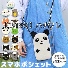 [sf-tomo-pochette-01-10][【031391】ハチワレ]