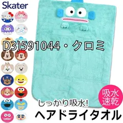 [sf-toh1-chara-01-03][D3)591044・クロミ]