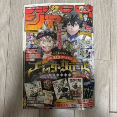 少年ジャンプ GIGA 2025 summer 夏号 ブラッククローバ 10 周年 サカモトデイズ