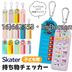 [sf-chek1-01-20][16)662553・ImDoraemonライン]