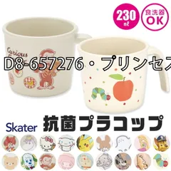 2026年最新】ピークアブー サンリオの人気アイテム - メルカリ