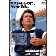 2026年最新】アサヒビール 看板の人気アイテム - メルカリ