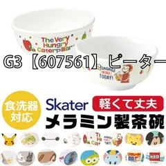 [sf-m320-01-03][G3【607561】ピーターラビット]