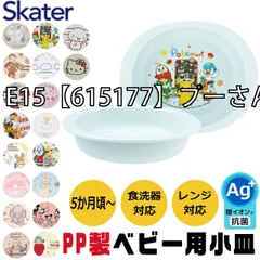[sf-xp25ag-01-15][E15【615177】プーさんピクニック]のサムネイル