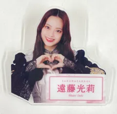 櫻坂46 櫻2025ローソンキャンペーン 遠藤光莉 ダイカットアクリルバッジ