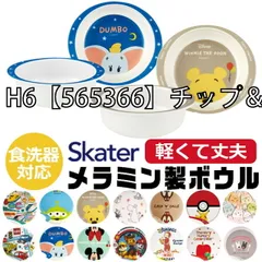 [sf-m340-01-06][H6【565366】チップ＆デール]