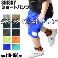 [sf523-03-02-08][523-03【14-8】オレンジ]