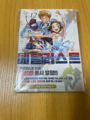 メダリスト 12 巻 初回版未開封 アニメイト 特典付き 出品