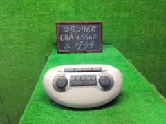 【中古】ムーヴラテ CBA-L550S Ａ／Ｃスイッチパネル 55405-B2090-030 自社品番250765 G39