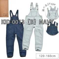 [sf-kid-0013-03-04][KID-0013【B】NAVY]