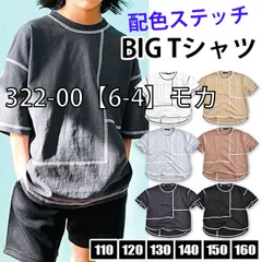 [sf322-00-01-04][322-00【6-4】モカ]