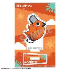 チェンソーマン レゼ篇 ミニアクリルスタンド ポチタ おっこち 新品 正規品 【カミオジャパン】