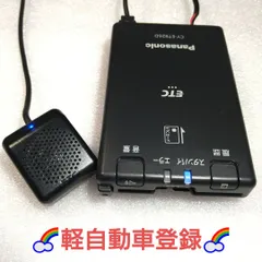 2025年最新】Panasonic ETC車載器の人気アイテム - メルカリ