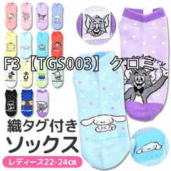 [tgs001-tgs002-tgs003-tgs004-01-03][F3【TGS003】クロミ]