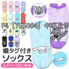 [tgs001-tgs002-tgs003-tgs004-01-04][F4【TGS004】キキ＆ララ]