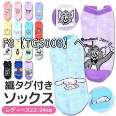 [tgs001-tgs002-tgs003-tgs004-01-08][F8【TGS008】ペコ]