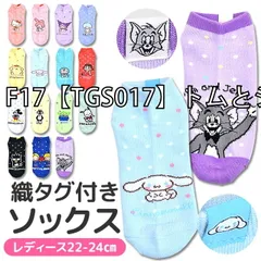 [tgs001-tgs002-tgs003-tgs004-01-16][F17【TGS017】トムとジェリー]