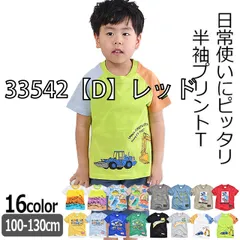 [33542-33543-01-08][33542【D】レッド]