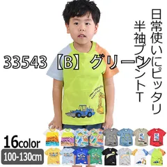 [33542-33543-01-12][33543【B】グリーン]