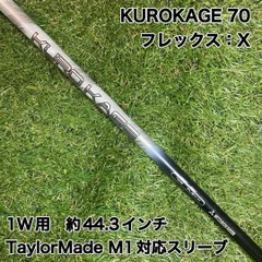 2025年最新】kurokage 70の人気アイテム - メルカリ