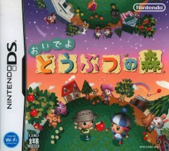 NDS おいでよ どうぶつの森