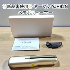 2026年最新】ヘアボリューマー ヤーマンの人気アイテム - メルカリ