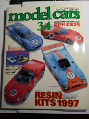 model cars 34    アールエムモデルズ1997-6増刊　最新のレジン・キット他　ネコ・パブリッシング
