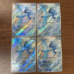 【弘前】フリーザー AR 102/100　4枚セット