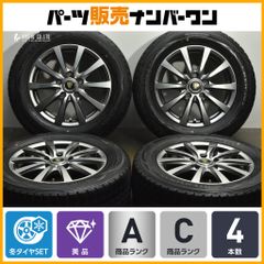 【美品】マナレイスポーツ 15in 6J +50 PCD114.3 ウィンターマックスWM01 195/65R15 ノア ヴォクシー セレナ ステップワゴン プレマシー