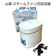 2026年最新】山善 加湿器 ksf-l30の人気アイテム - メルカリ
