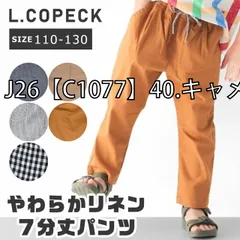 [sf-c1077-02-04][J26【C1077】40.キャメル]