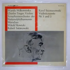 2025年最新】ウィウコミルスカの人気アイテム - メルカリ