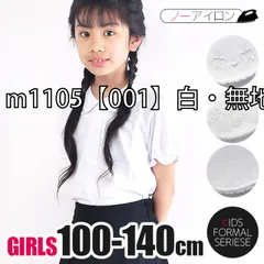 [sf-m1103-1104-1105-001-003][m1105【001】白・無地・半袖]