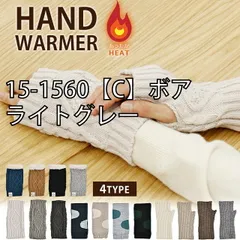 [sf15-1560-70-62-72_r-sku00000003][15-1560【C】ボア/ライトグレー]