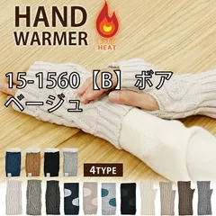 [sf15-1560-70-62-72_r-sku00000002][15-1560【B】ボア/ベージュ]