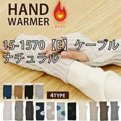 [sf15-1560-70-62-72_r-sku00000005][15-1570【E】ケーブル/ナチュラル]