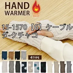 [sf15-1560-70-62-72_r-sku00000007][15-1570【G】ケーブル/ダ-クチャコ]