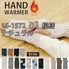 [sf15-1560-70-62-72_r-sku00000012][15-1572【L】模様/ナチュラル]