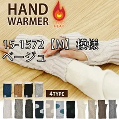 [sf15-1560-70-62-72_r-sku00000013][15-1572【M】模様/ベージュ]