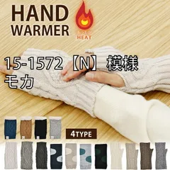 [sf15-1560-70-62-72_r-sku00000014][15-1572【N】模様/モカ]