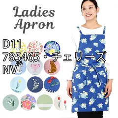 [sf-apron1900-3-01-01][D11/785465・チェリーズ/NV]のサムネイル