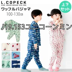 [sf-c3120-01-06][J19.153ユニコーンミント(C3120)]