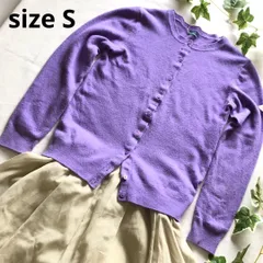 S 【 UNITED COLORS OF BENETTON / ユナイテッド・カラーズ・オブ・ベネトン】 Sサイズ クルーネック カーディガン パープル 紫 メリーノウール 春の差し色に！上質なイタリア製糸の鮮やかカーデ♪ 春秋冬 T705_2306E0363