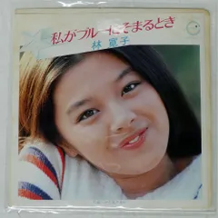 2026年最新】林 寛子の人気アイテム - メルカリ