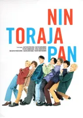 TravisJapan 21年虎者NINJAPAN ウォールステッカー