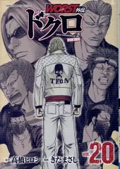 2025年最新】worst外伝 ドクロ 全巻の人気アイテム - メルカリ