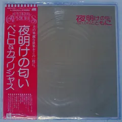 2026年最新】pedro レコードの人気アイテム - メルカリ
